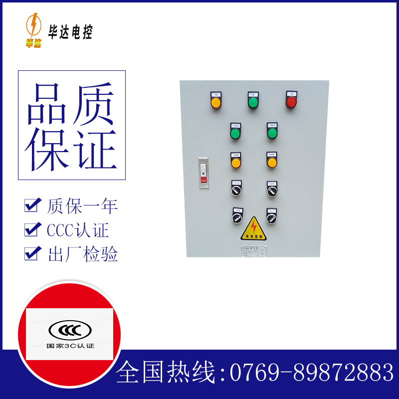 南充水泵控制箱